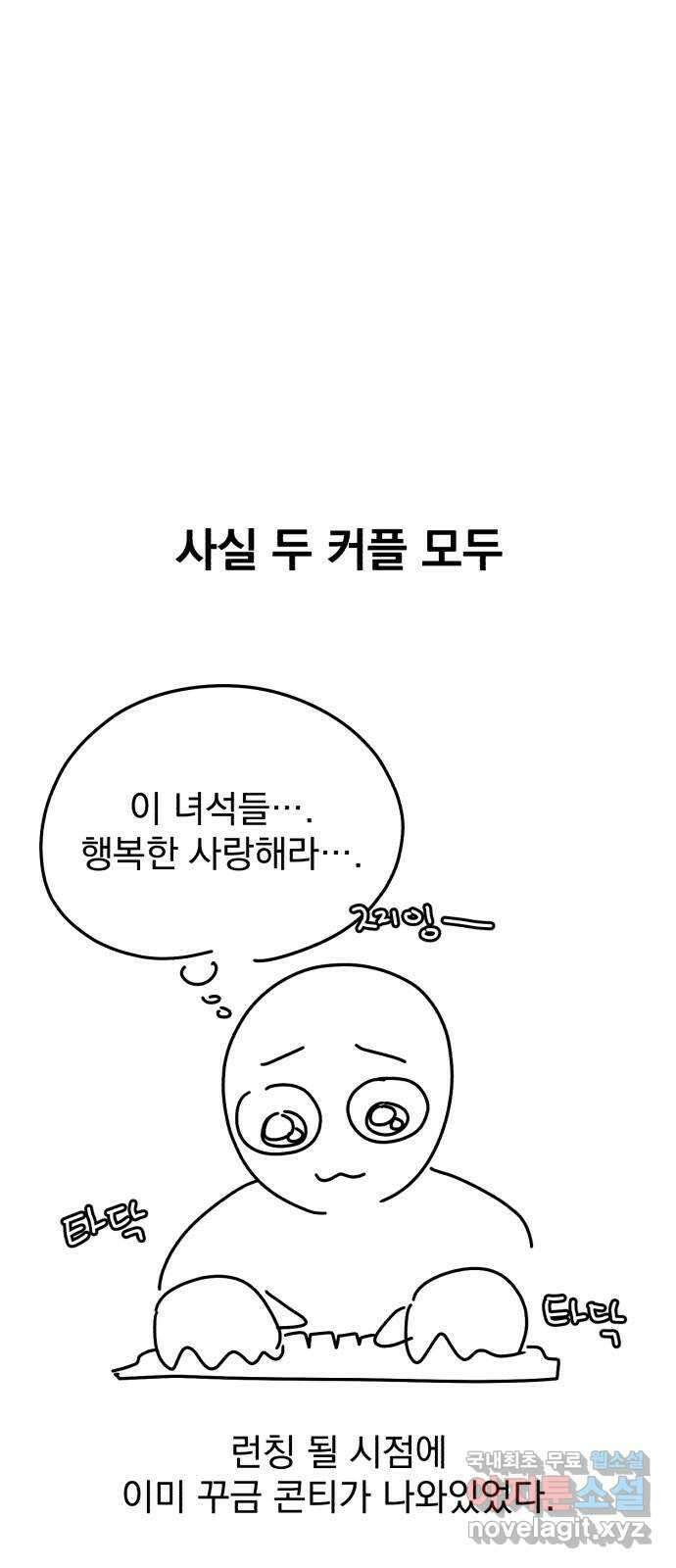 사랑의 헌옷수거함 후기 65