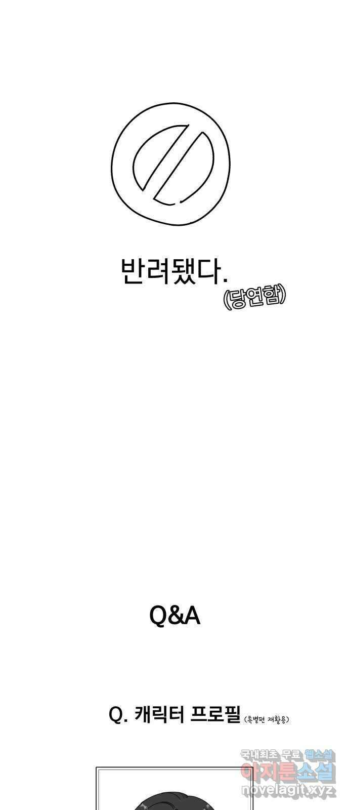 사랑의 헌옷수거함 후기 66