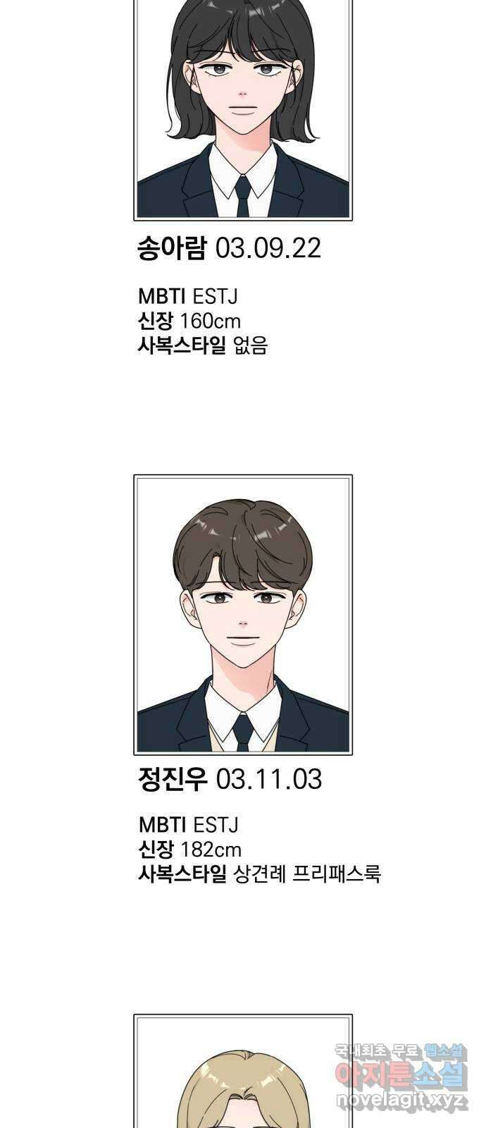 사랑의 헌옷수거함 후기 67