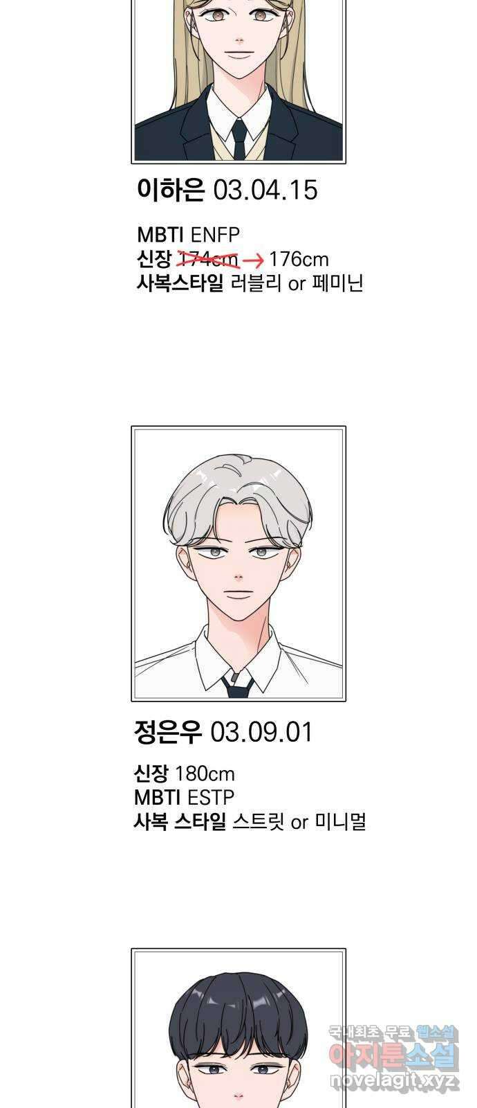 사랑의 헌옷수거함 후기 68