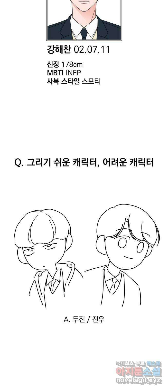 사랑의 헌옷수거함 후기 69
