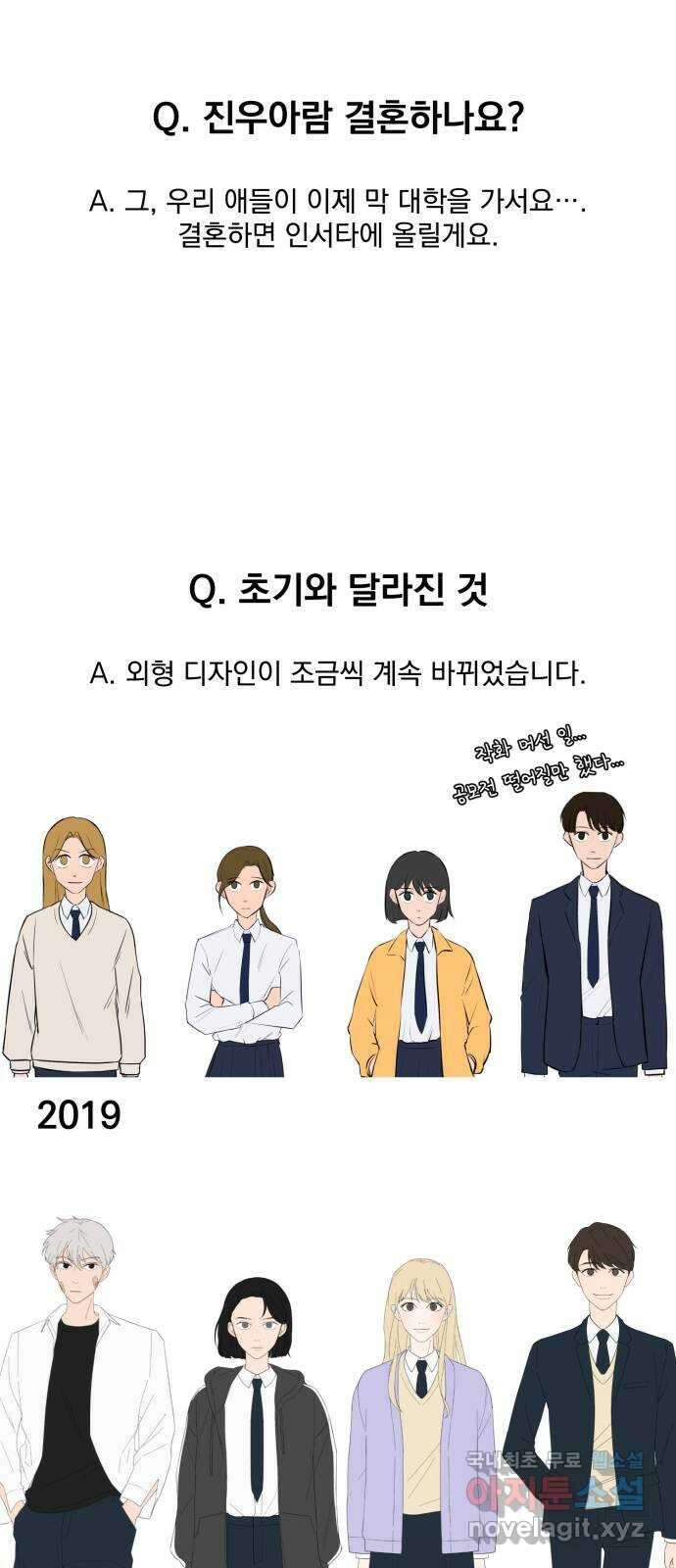 사랑의 헌옷수거함 후기 70