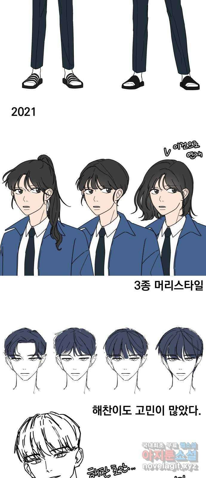 사랑의 헌옷수거함 후기 72