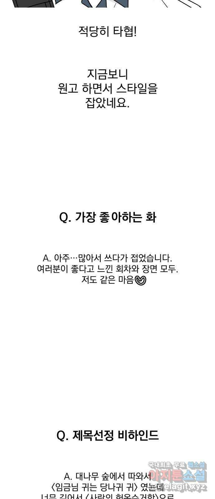 사랑의 헌옷수거함 후기 74