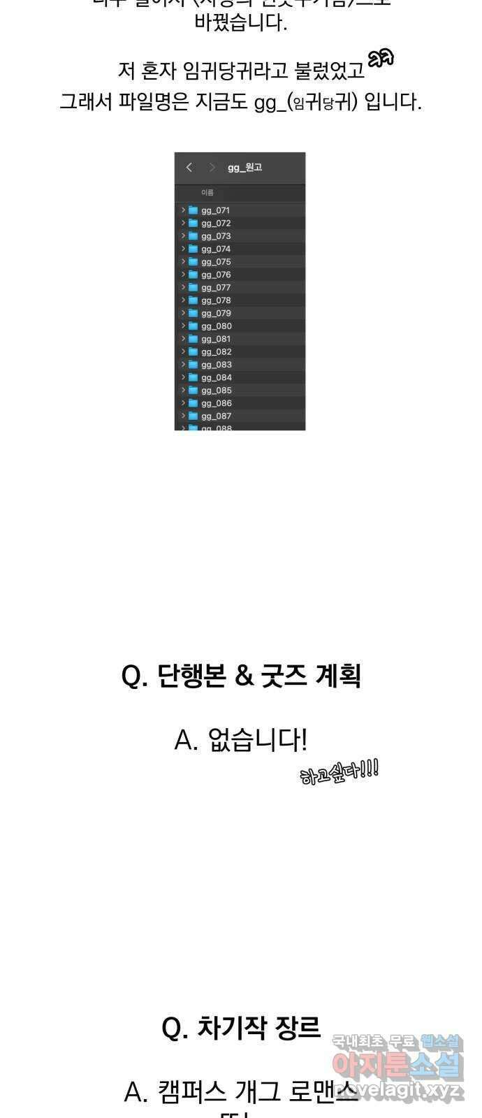 사랑의 헌옷수거함 후기 75