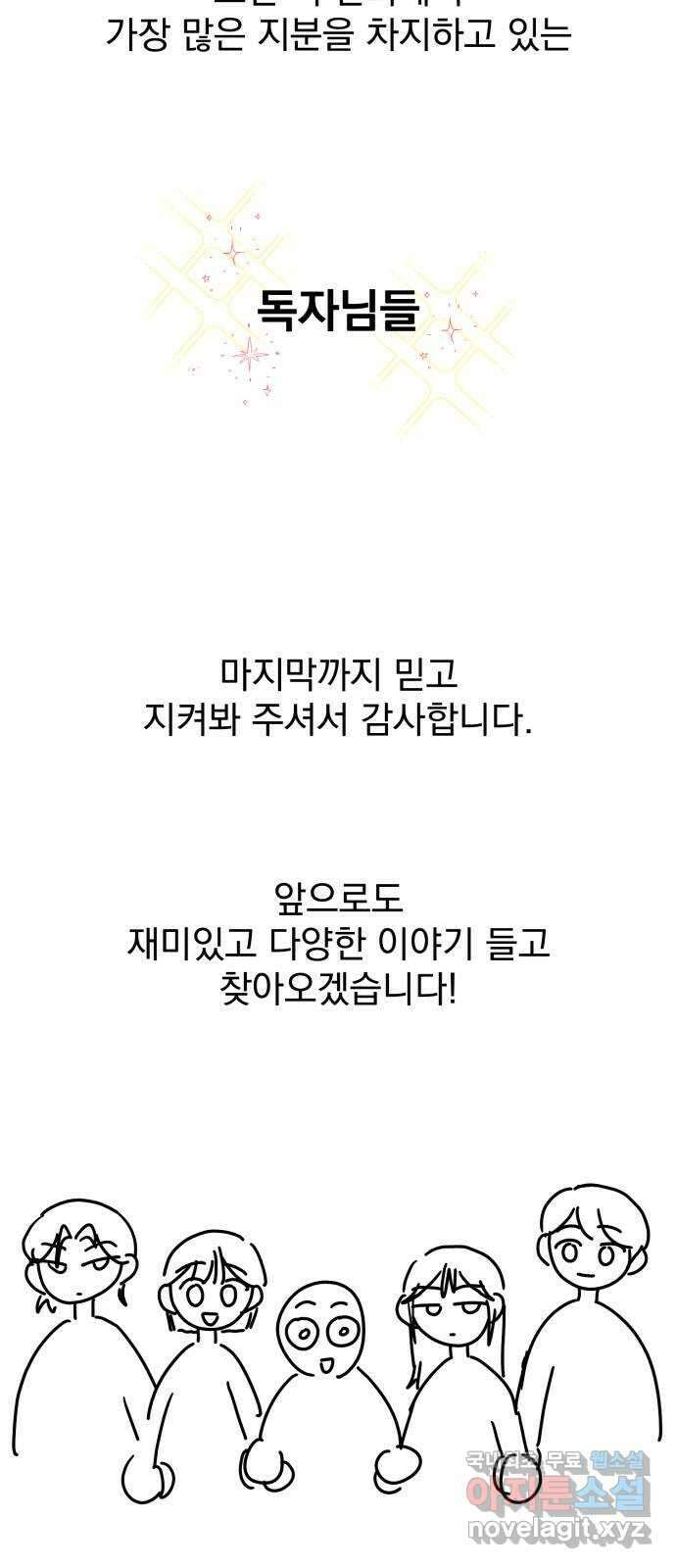 사랑의 헌옷수거함 후기 77