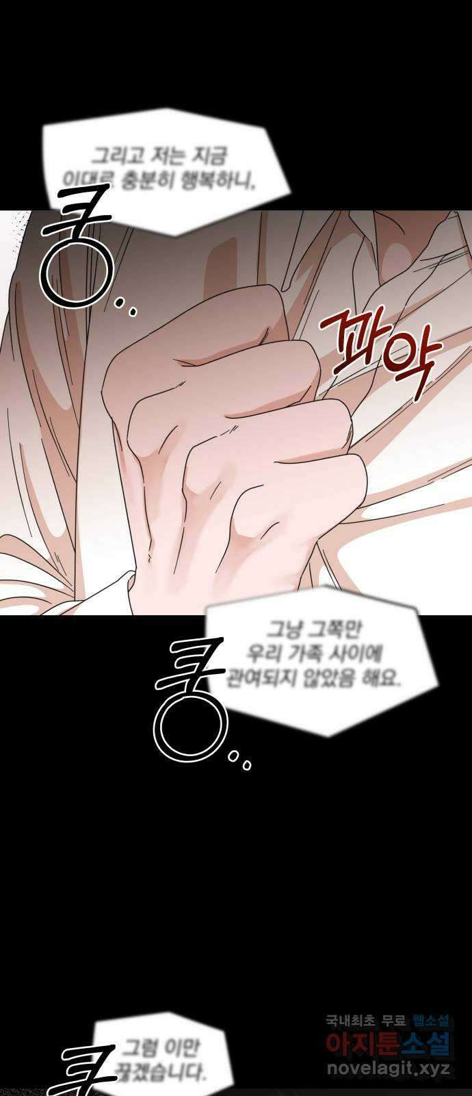 입술이 예쁜 남자 70화 2