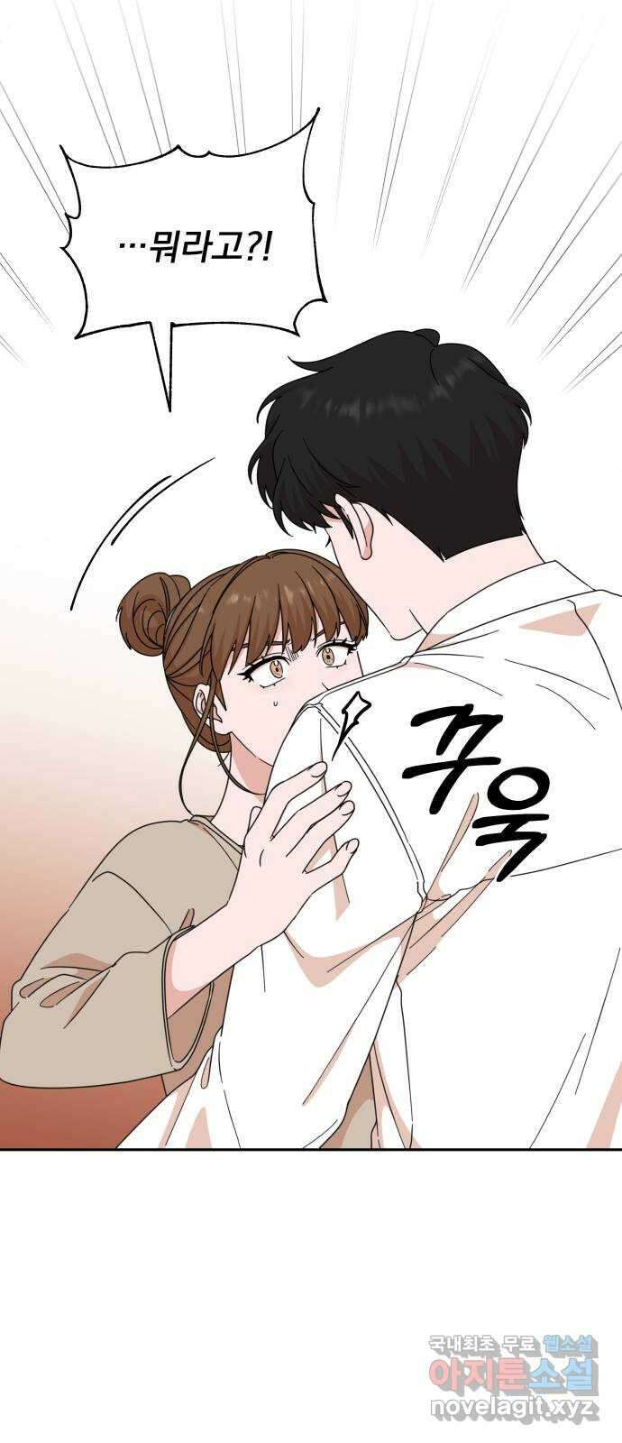 입술이 예쁜 남자 70화 5