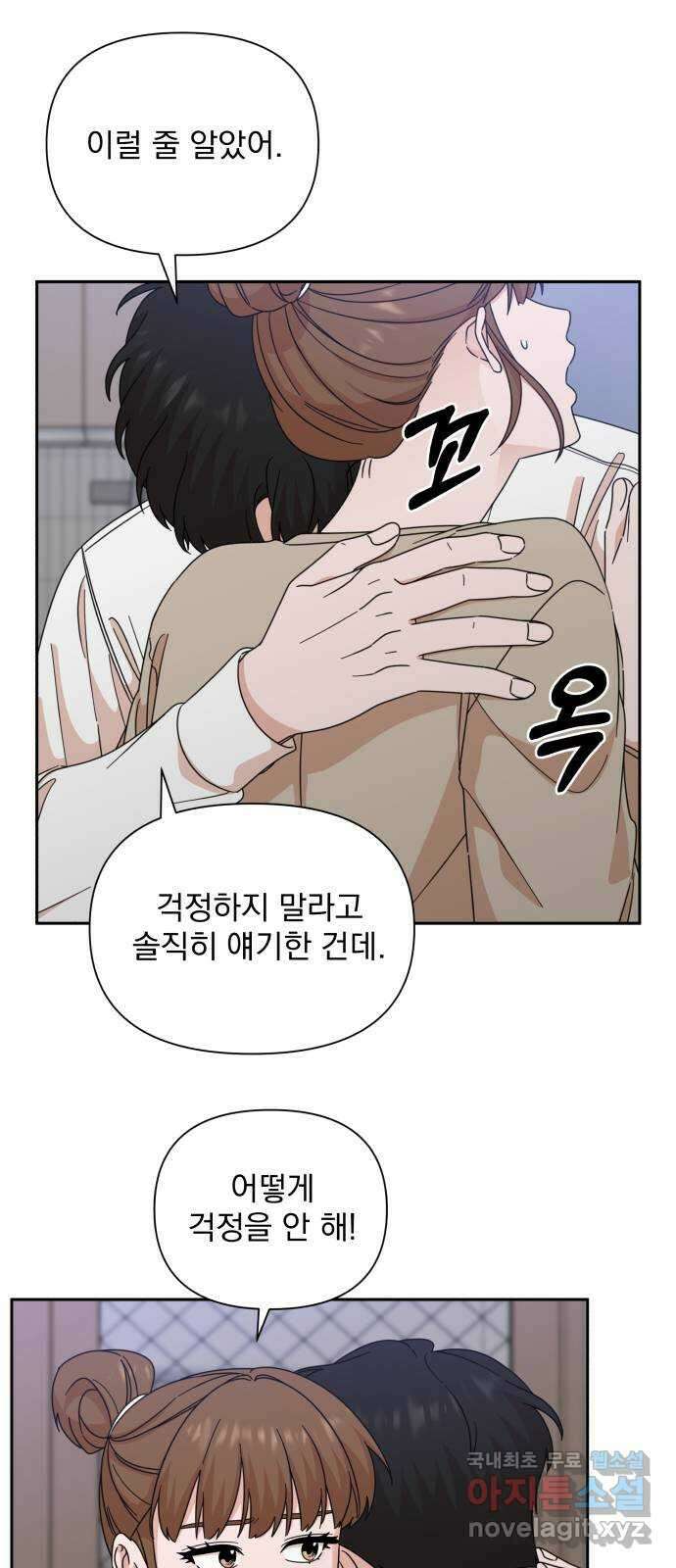 입술이 예쁜 남자 70화 6