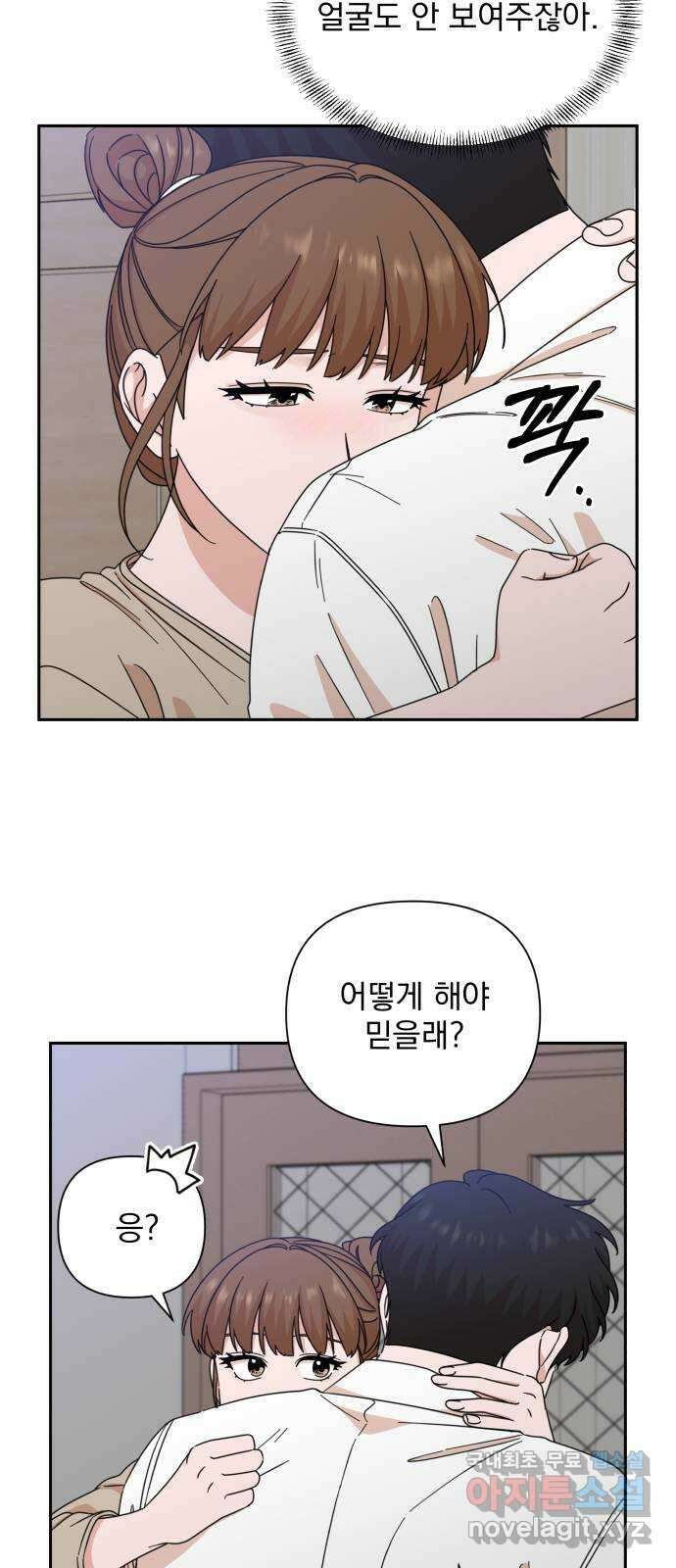 입술이 예쁜 남자 70화 9