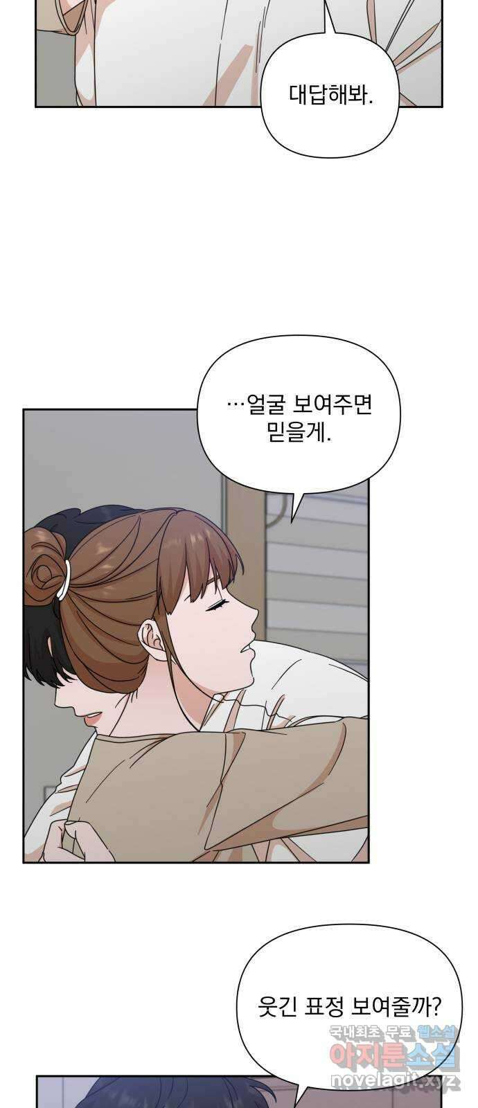 입술이 예쁜 남자 70화 10