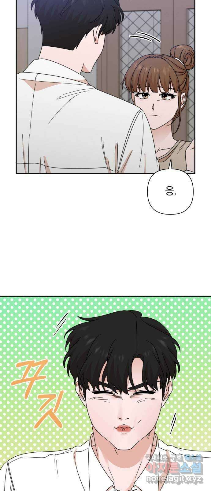 입술이 예쁜 남자 70화 11