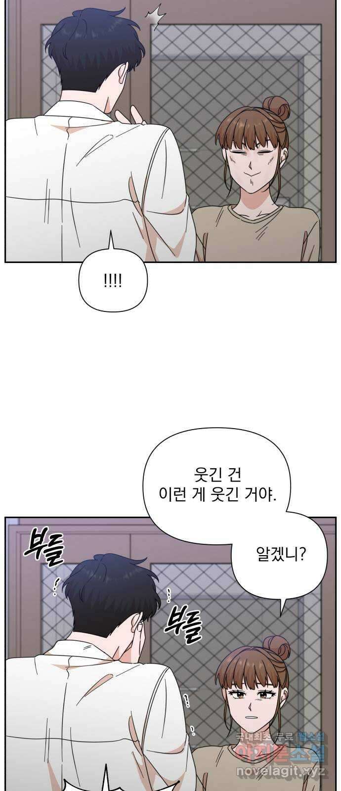 입술이 예쁜 남자 70화 14