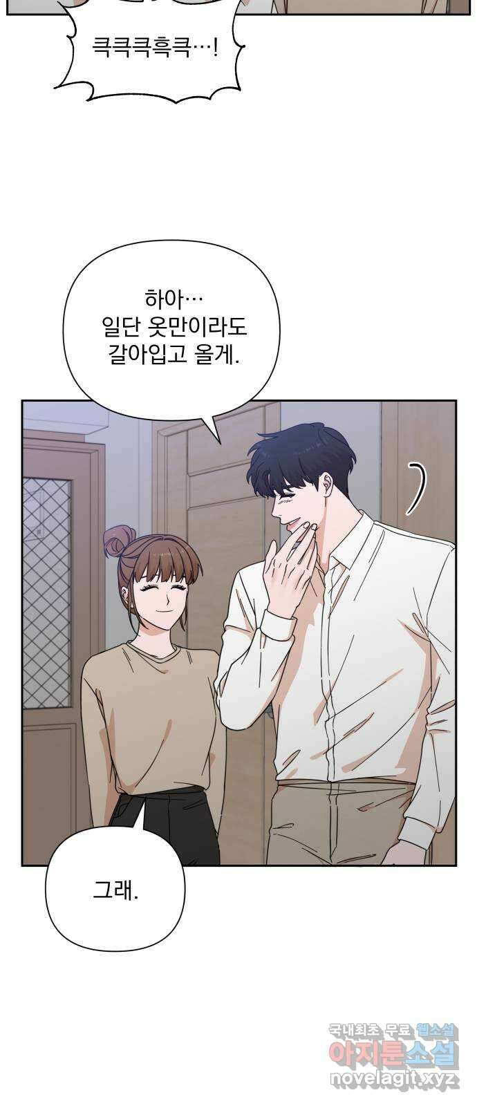 입술이 예쁜 남자 70화 15