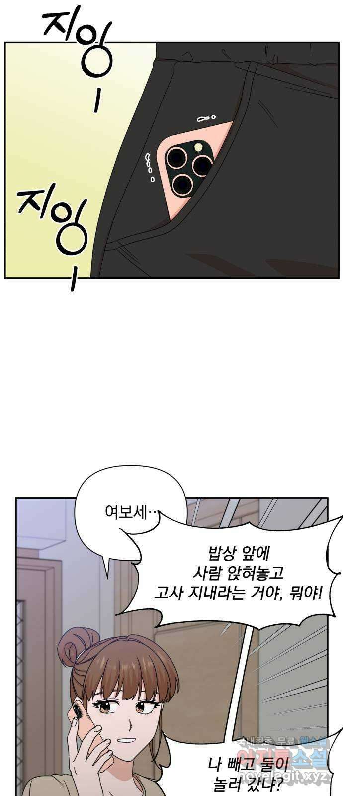 입술이 예쁜 남자 70화 16