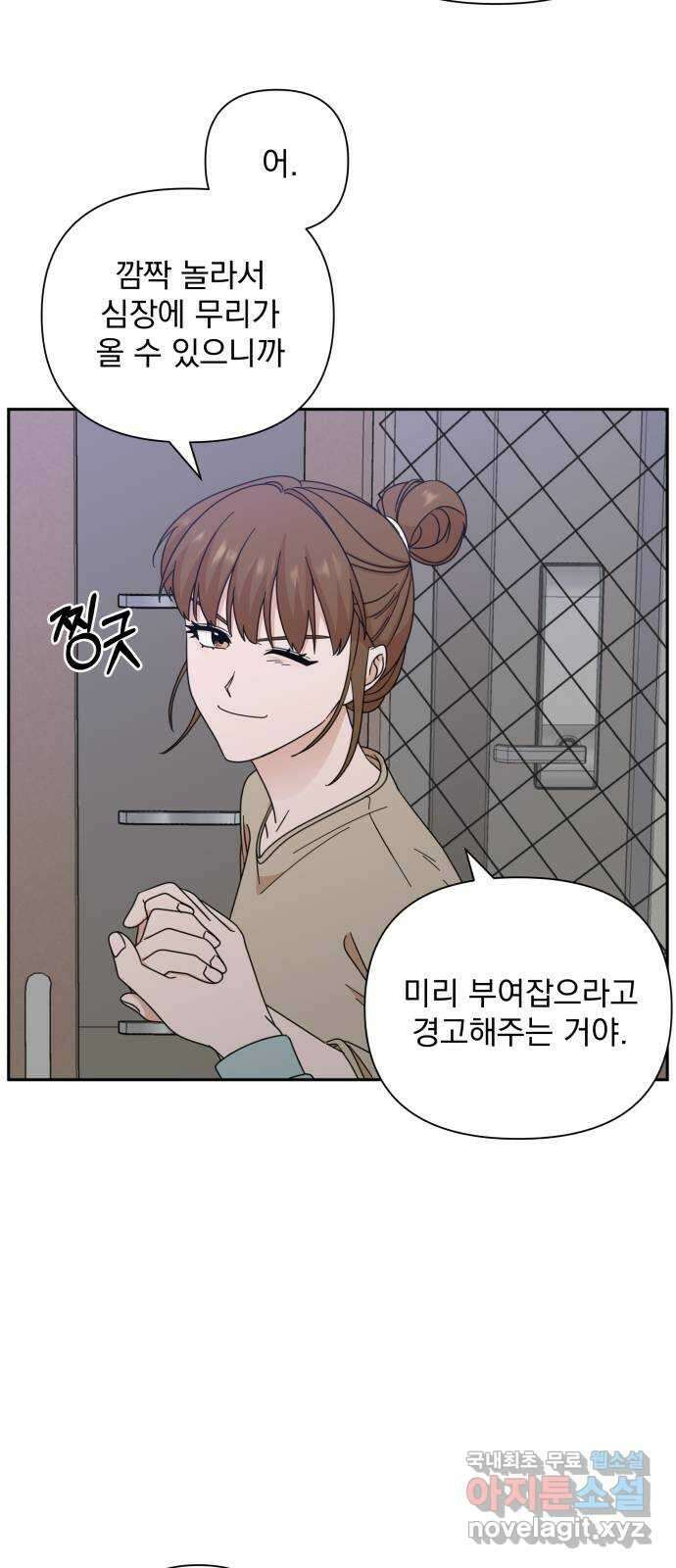 입술이 예쁜 남자 70화 19