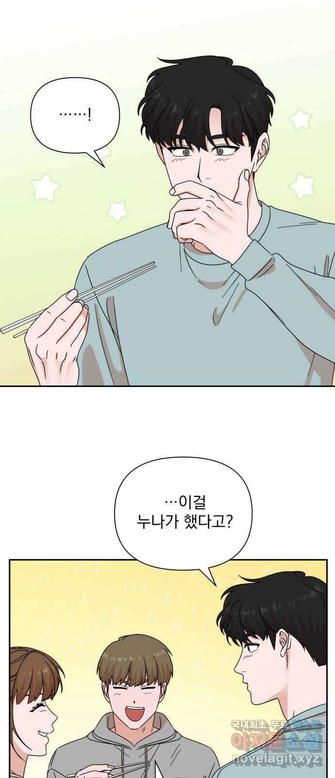 입술이 예쁜 남자 70화 23