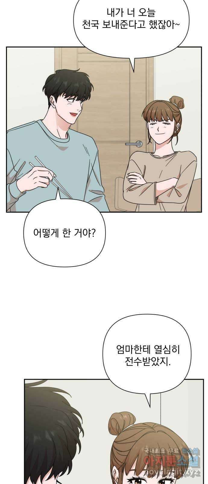 입술이 예쁜 남자 70화 25