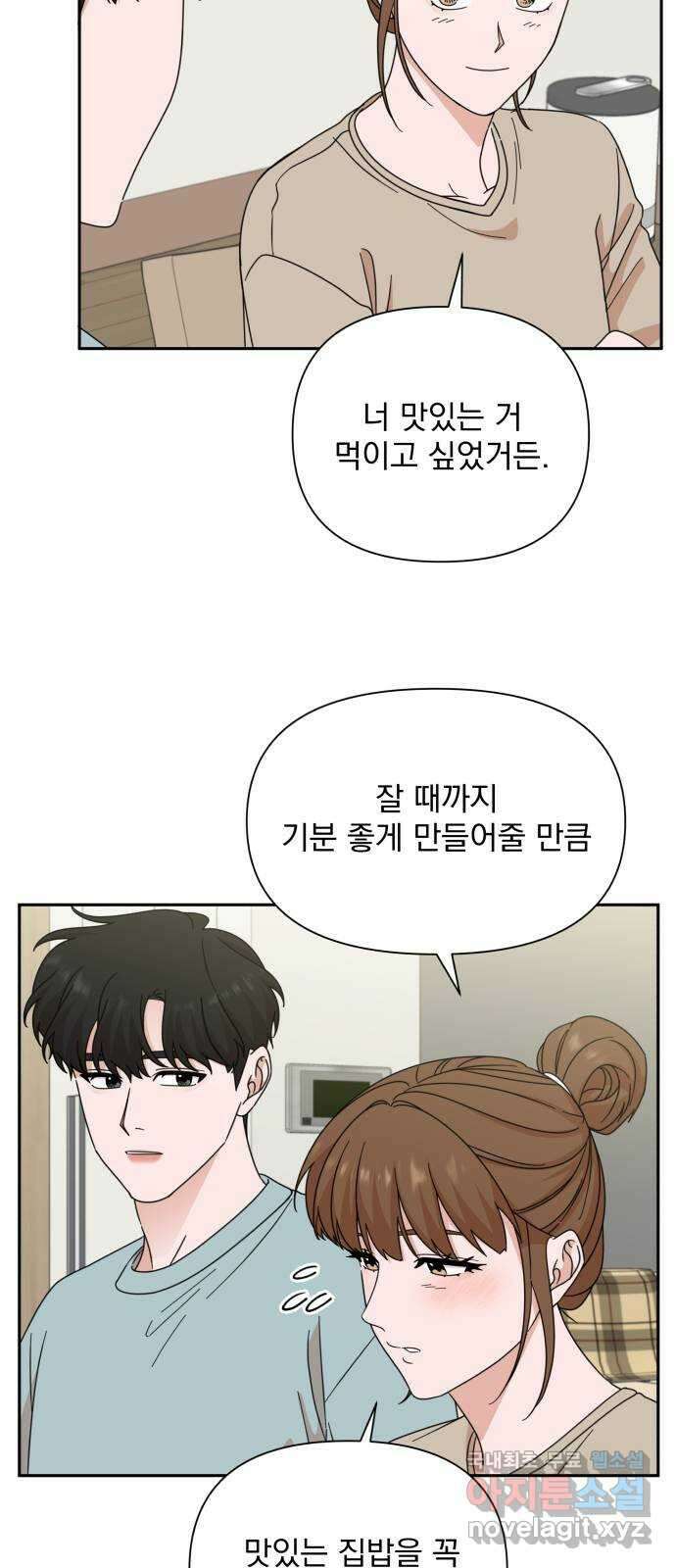 입술이 예쁜 남자 70화 26