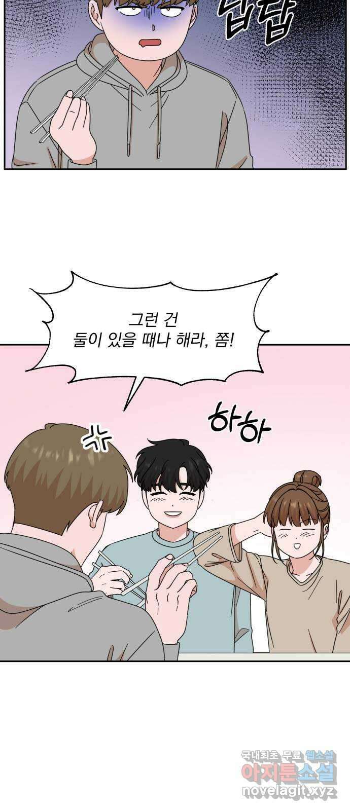 입술이 예쁜 남자 70화 28
