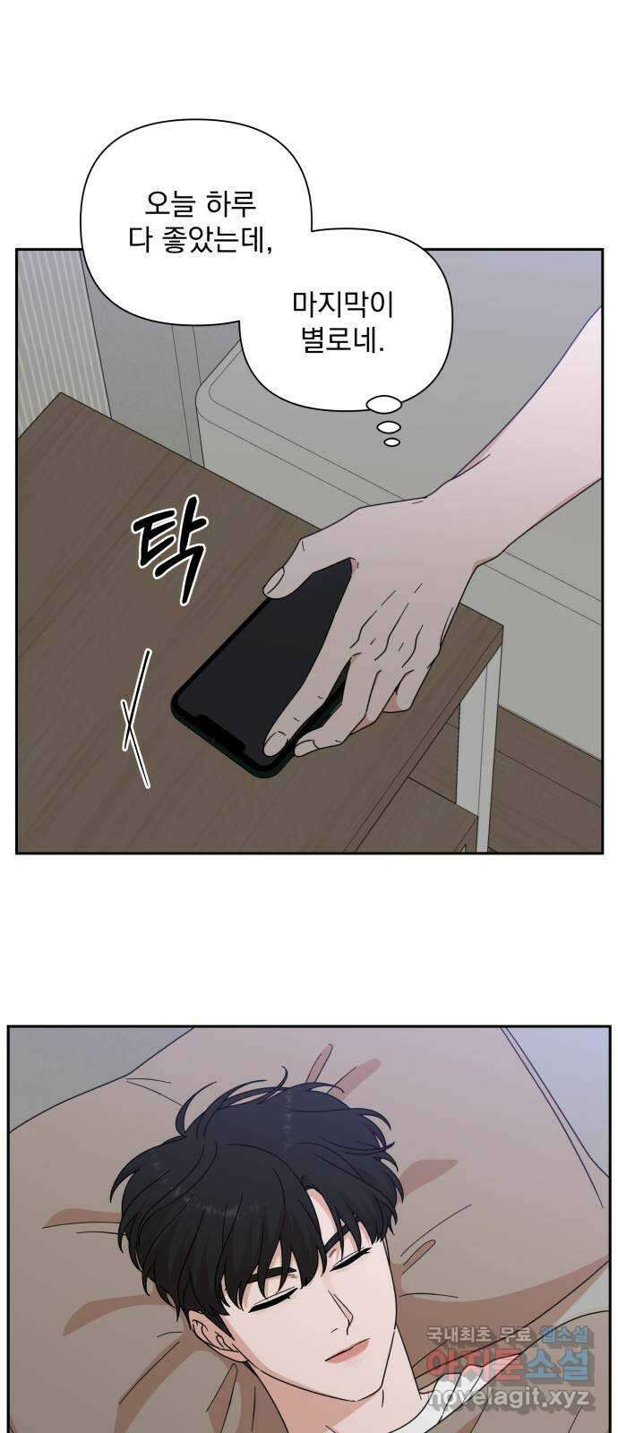 입술이 예쁜 남자 70화 36