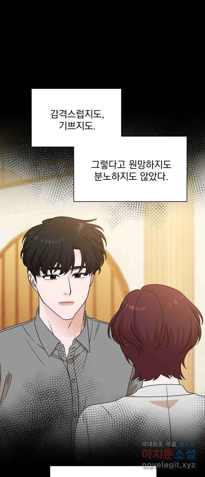 입술이 예쁜 남자 70화 38