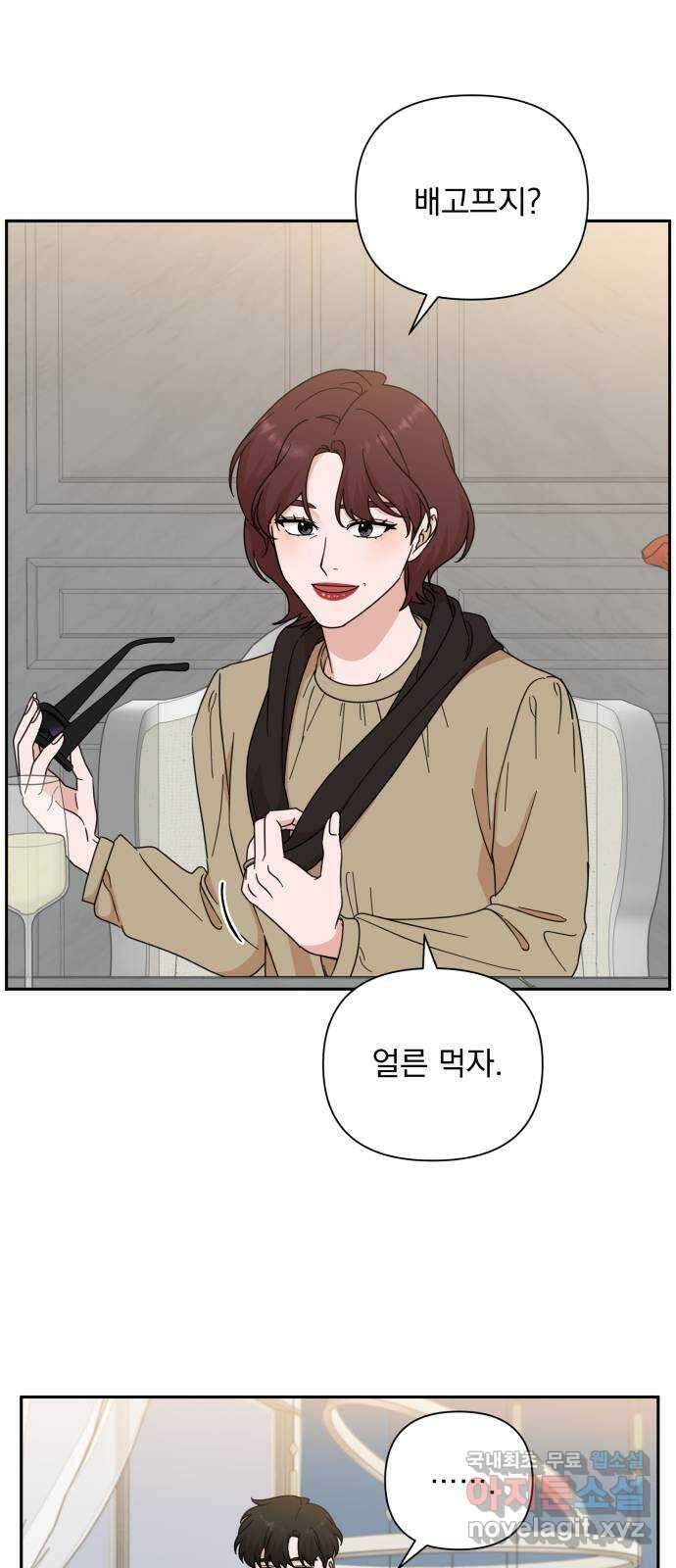 입술이 예쁜 남자 70화 43