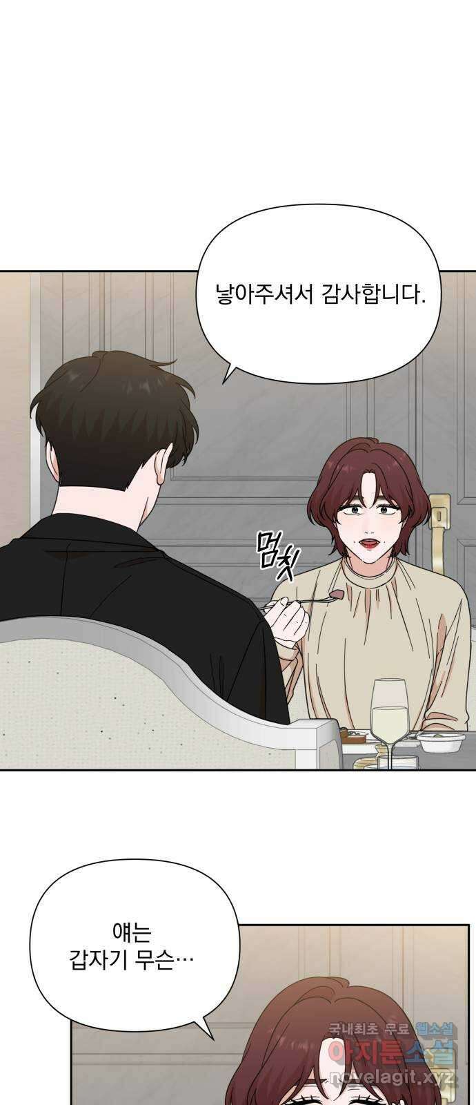 입술이 예쁜 남자 70화 46