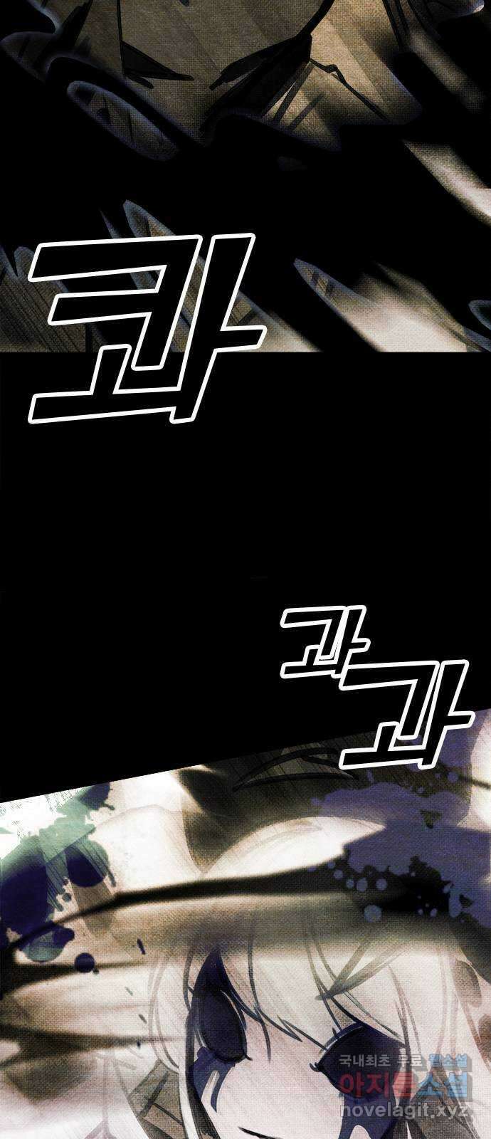 트리거(네이버) 2부 4화: Music non stop (4) 12