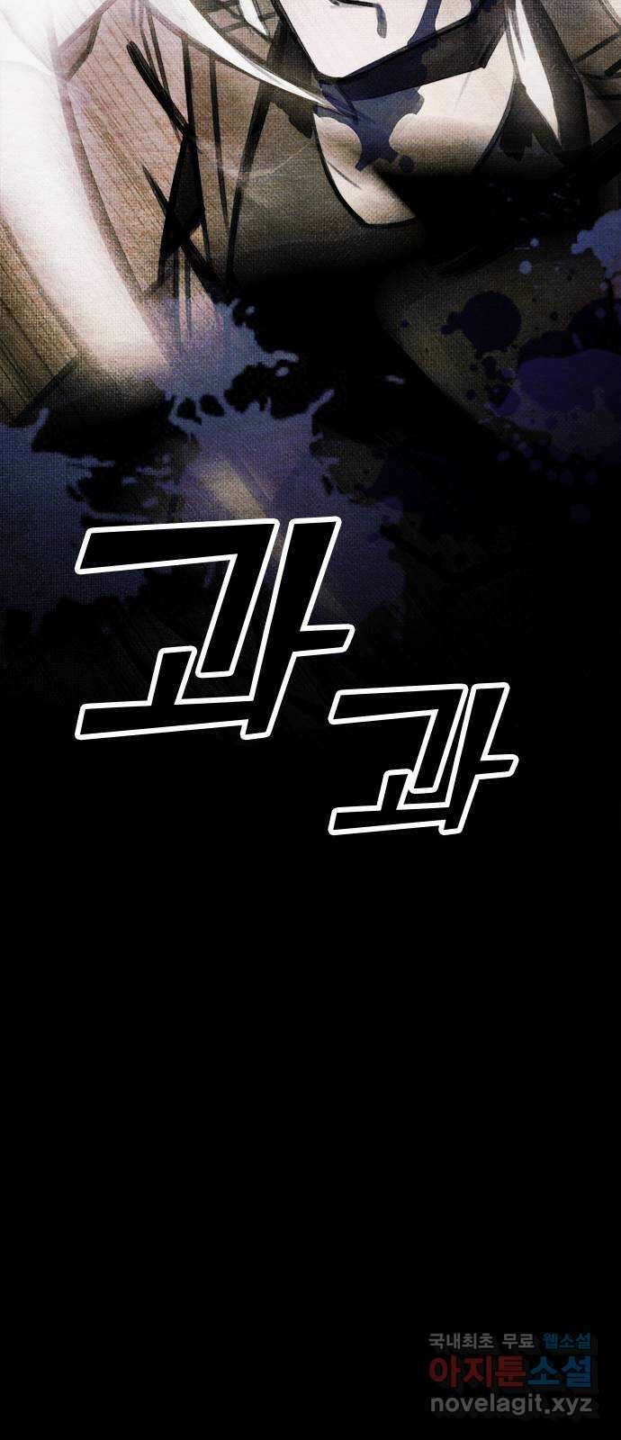 트리거(네이버) 2부 4화: Music non stop (4) 13