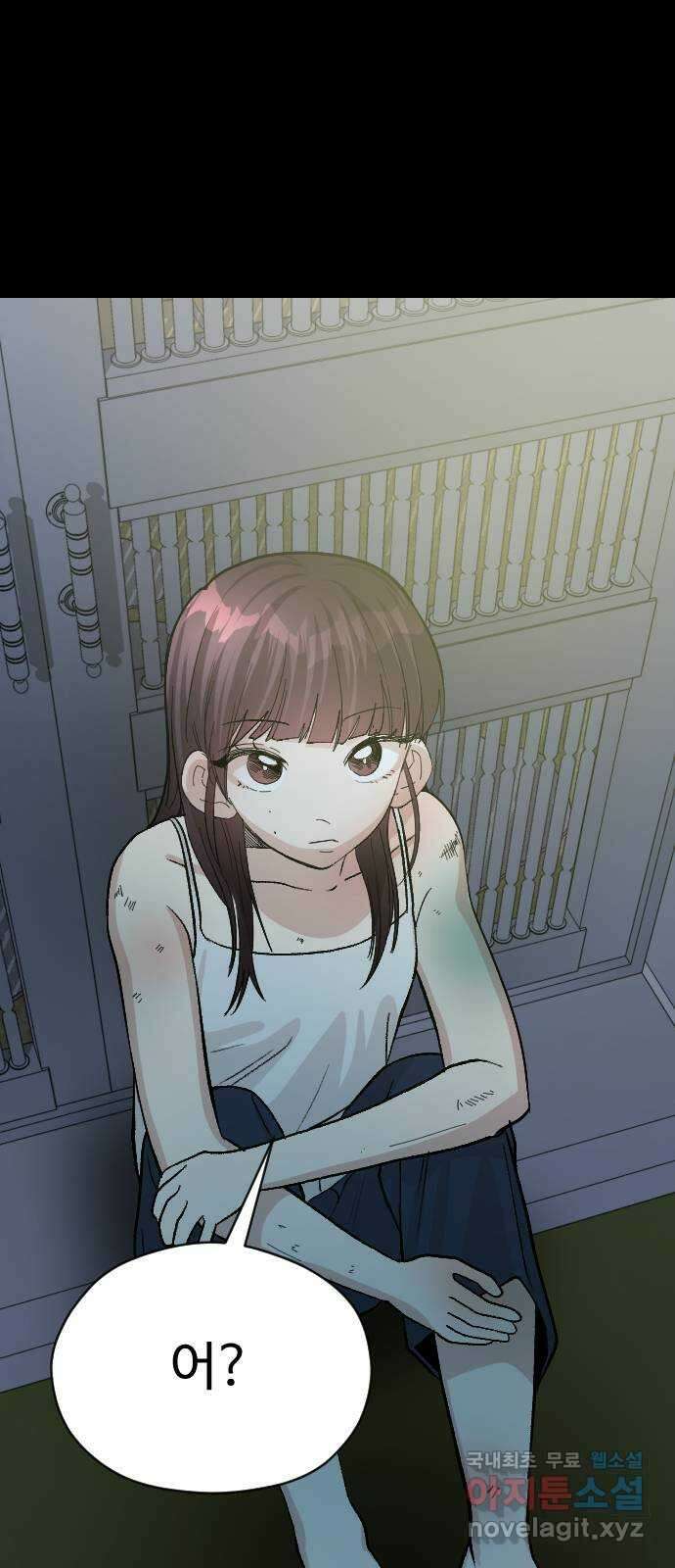 주작연애 34화. 으아아아! 9