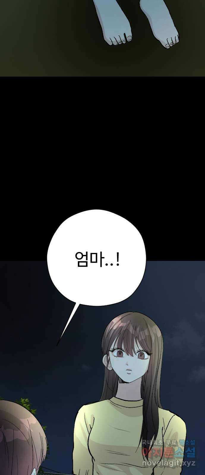 주작연애 34화. 으아아아! 10