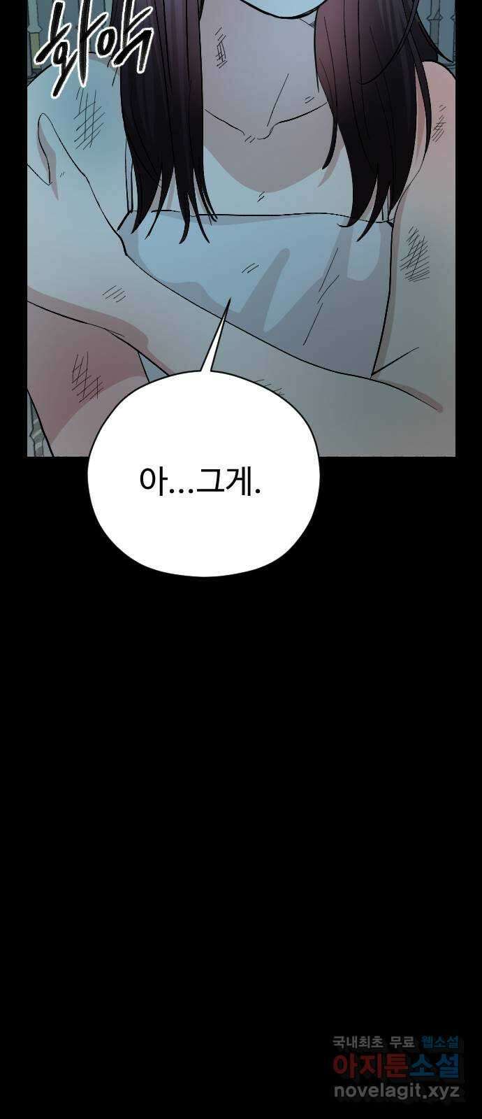 주작연애 34화. 으아아아! 12