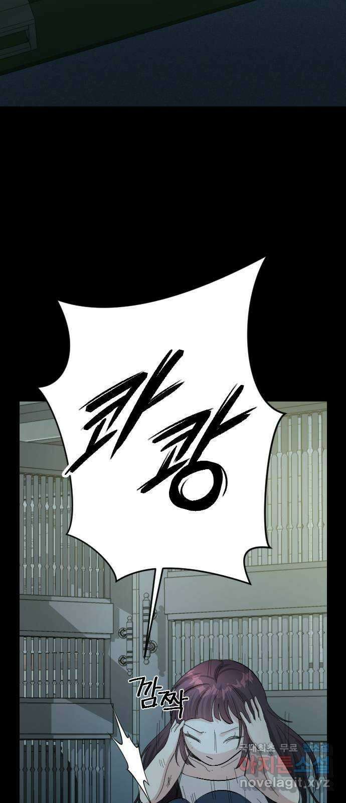 주작연애 34화. 으아아아! 14