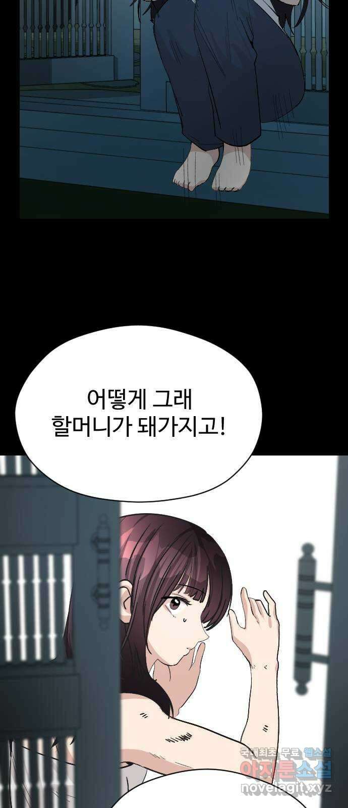 주작연애 34화. 으아아아! 15