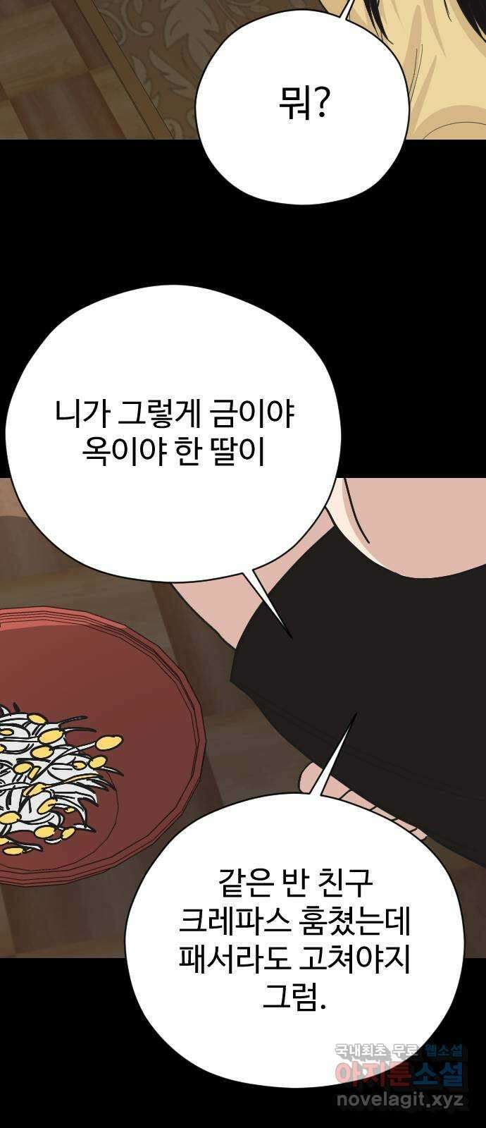 주작연애 34화. 으아아아! 17