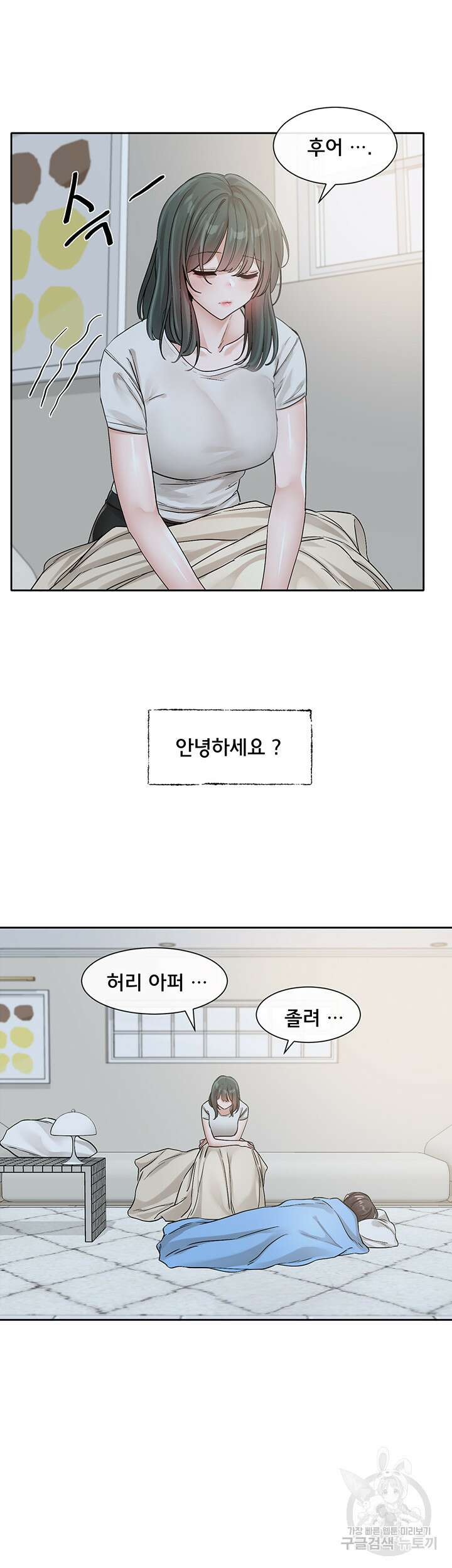 동아리 131화 2