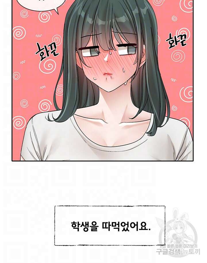 동아리 131화 9