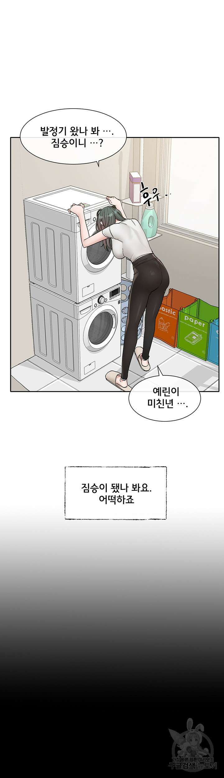 동아리 131화 10