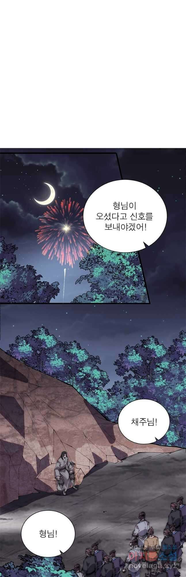 퀘스트 지상 최고의 산적 213화 3