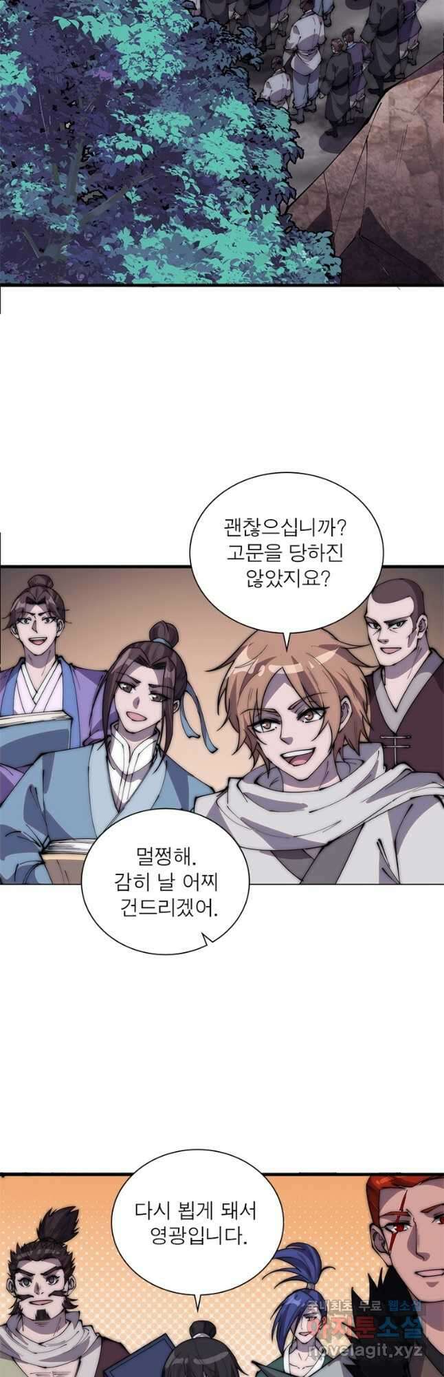 퀘스트 지상 최고의 산적 213화 4