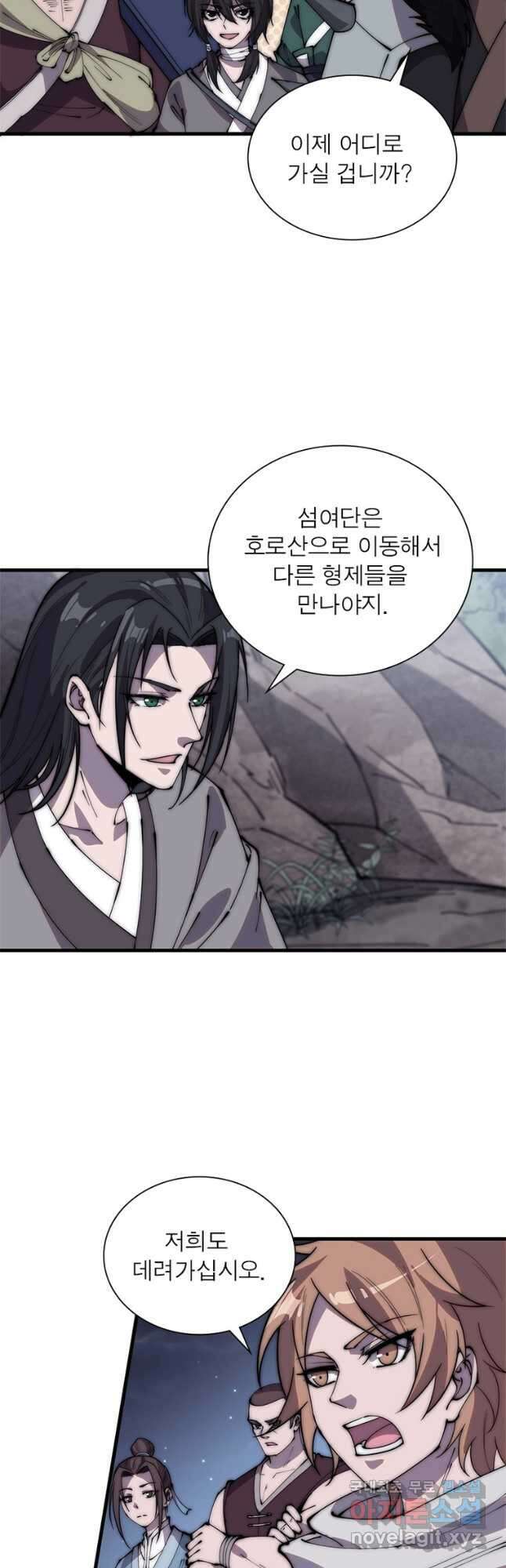 퀘스트 지상 최고의 산적 213화 5