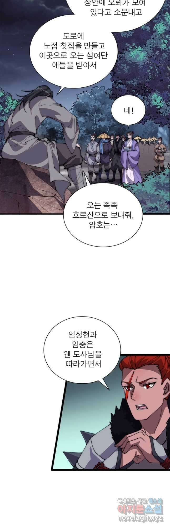 퀘스트 지상 최고의 산적 213화 7