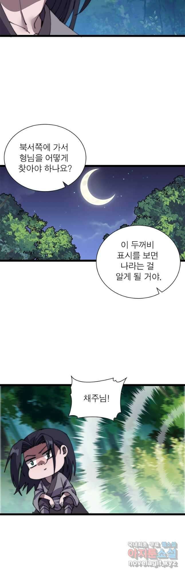 퀘스트 지상 최고의 산적 213화 10