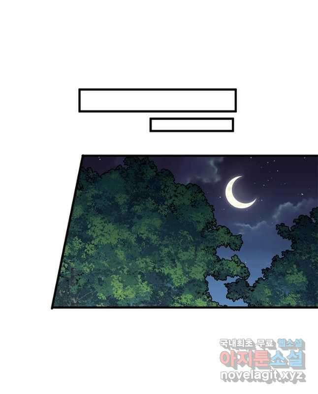 퀘스트 지상 최고의 산적 213화 15