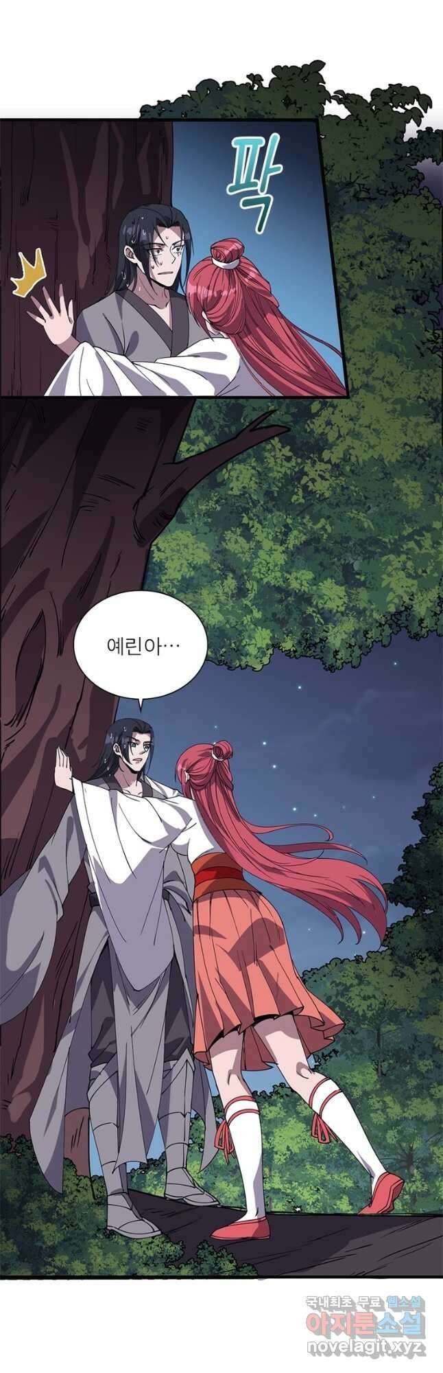 퀘스트 지상 최고의 산적 213화 16