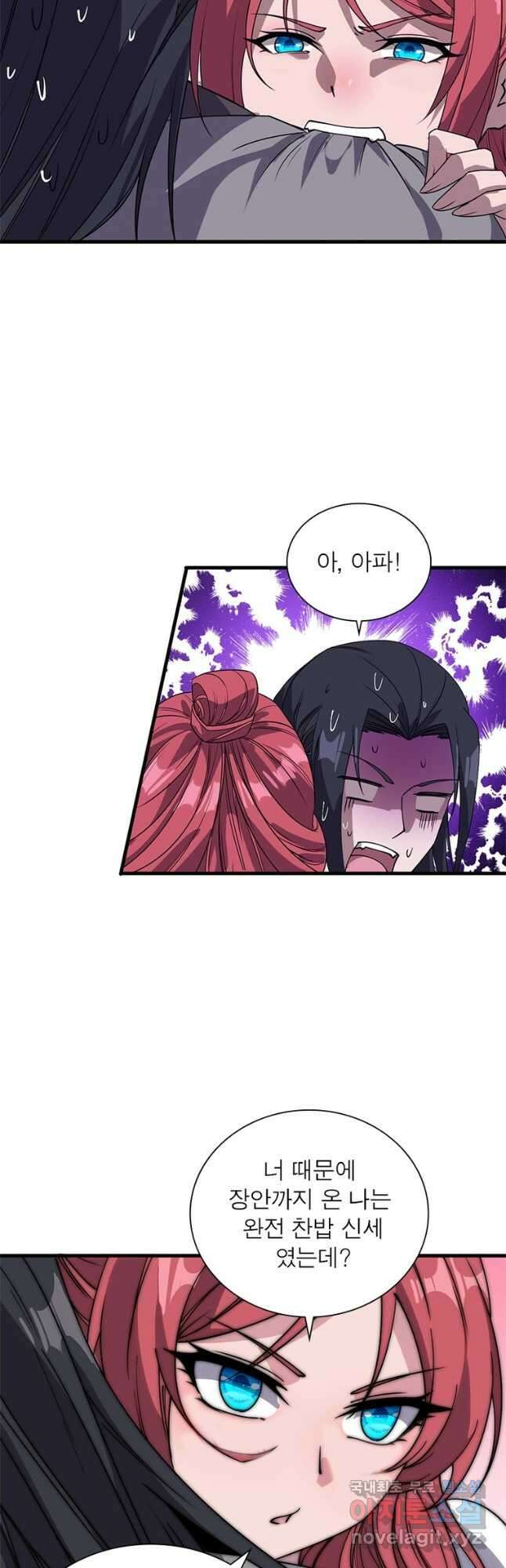 퀘스트 지상 최고의 산적 213화 18