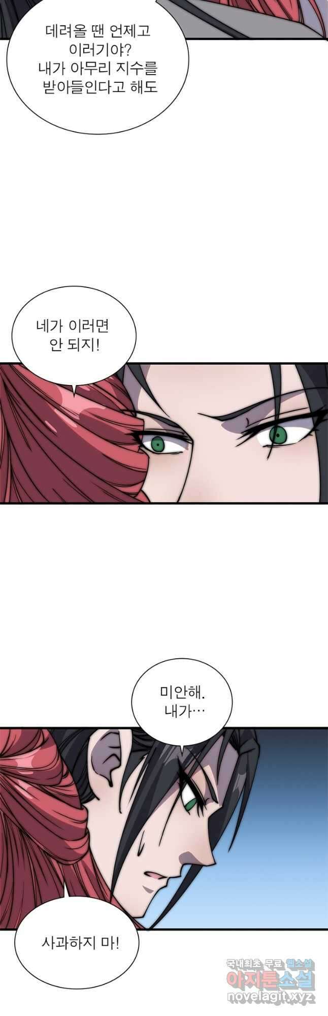퀘스트 지상 최고의 산적 213화 19