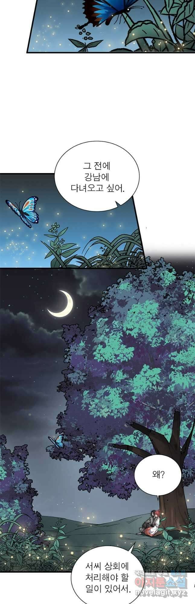 퀘스트 지상 최고의 산적 213화 23
