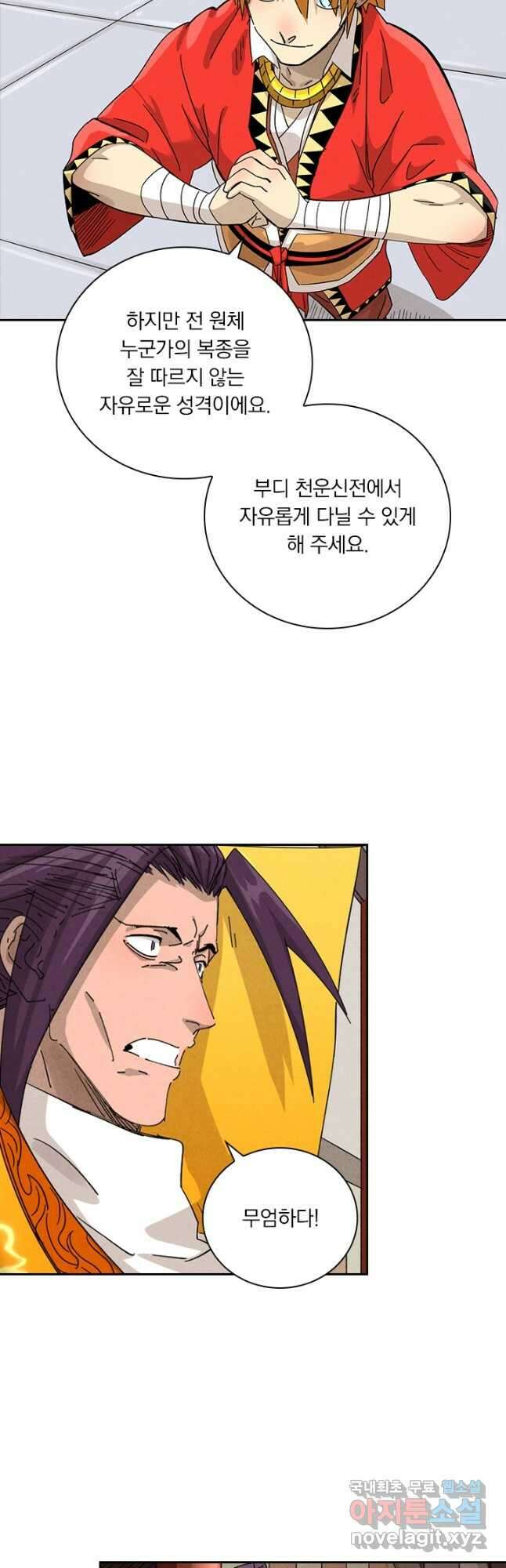 요신기 475화 2